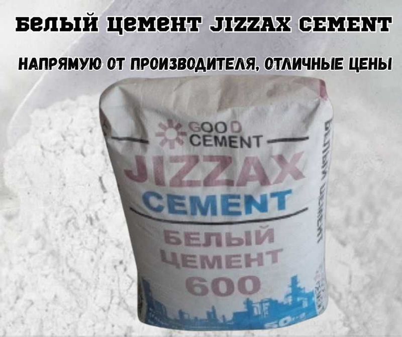Ок Цемент Jizzax cement белый цемент биринчи Кулдан oq sement Ок Цемент Jizzax cement белый цемент биринчи Кулдан oq sement