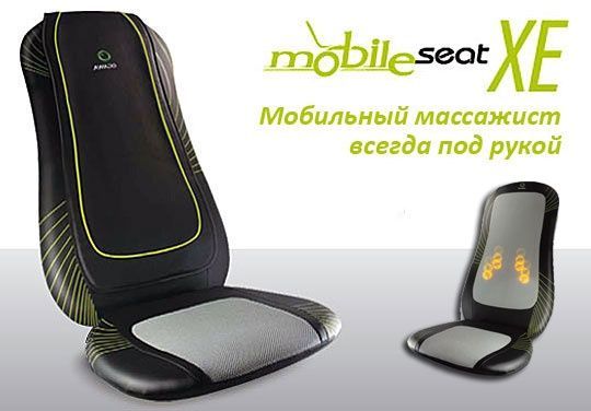 Массажер OGAWA Mobile Seat XE