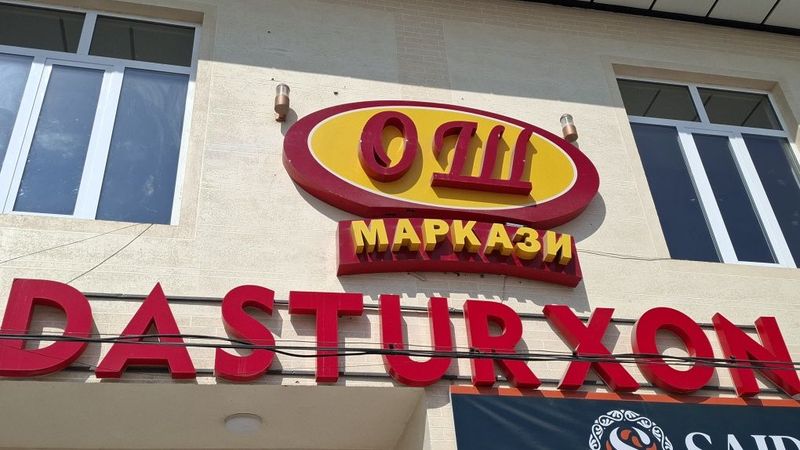 Шунака езув сотилади Шунака езув сотилади