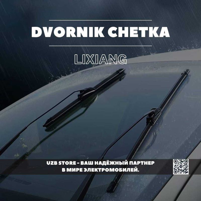 Lixiang dvornik | Щётка стеклоочистителя для всех моделей Ли 6/7/8/9 Lixiang dvornik | Щётка стеклоочистителя для всех моделей Ли 6/7/8/9
