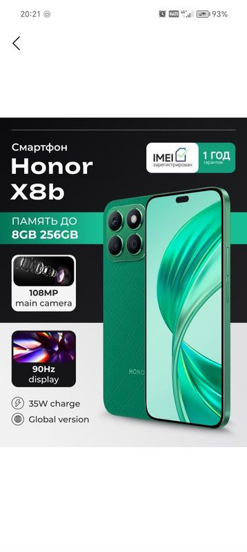 HONOR x8b 8 256 talik