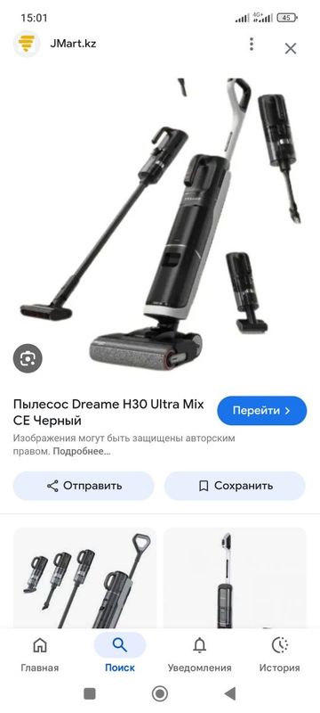 продаётса швабра пылисос продаётса швабра пылисос