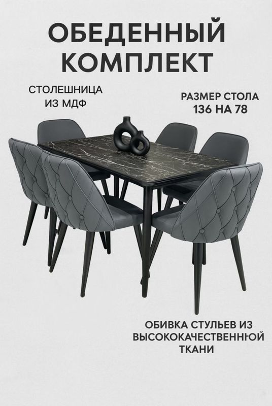 Стол стулья на скидке!