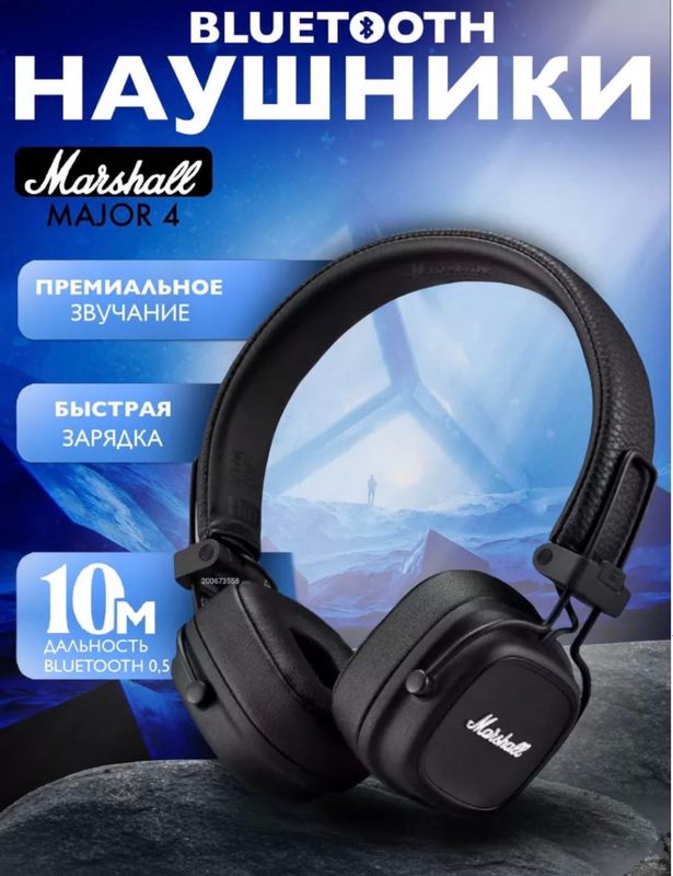 Наушники Marshall люкс копия