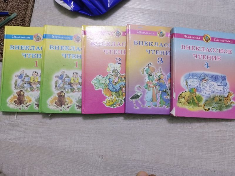 Книги по Внекласному Чтению Книги по Внекласному Чтению
