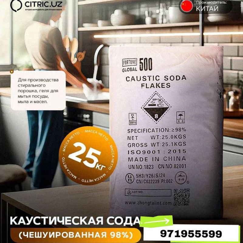 Каустическая Сода Китай чешуированная 98% Каустическая Сода Китай чешуированная 98%
