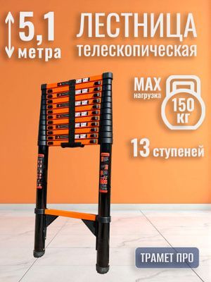 Narvon,teleskop narvon, лестница, телескопическая лестница Narvon,teleskop narvon, лестница, телескопическая лестница