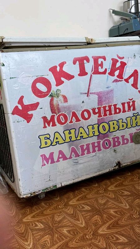 marazilka sotiladi go'sht saqlash un