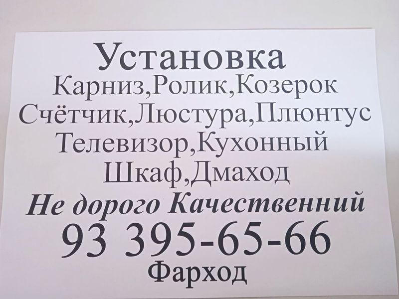 Мастер универсал Мастер универсал