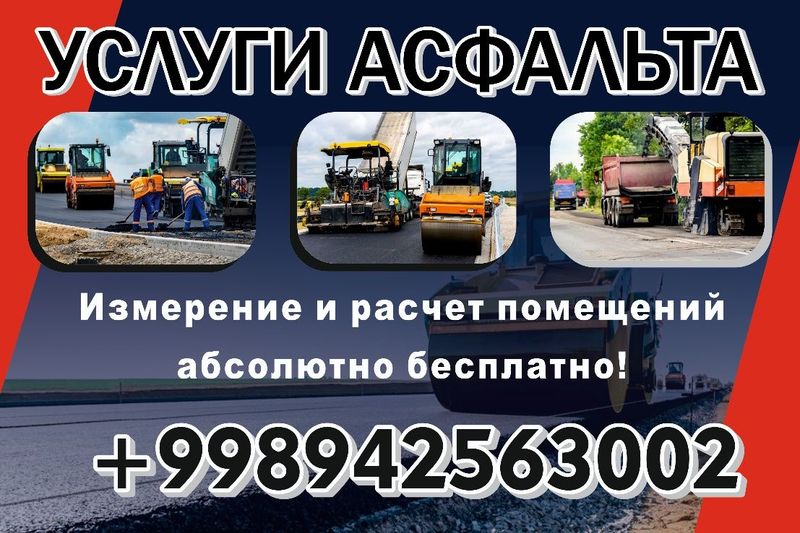 Асфальт услуга | asfalt yotqizamiz Асфальт услуга | asfalt yotqizamiz