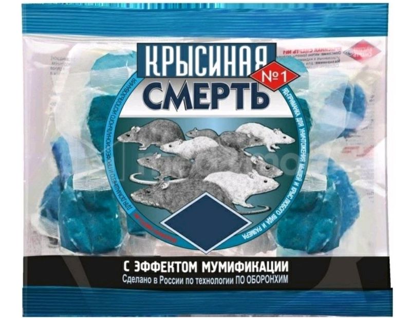 Средство от клопов тараканов крыс мышей Средство от клопов тараканов крыс мышей