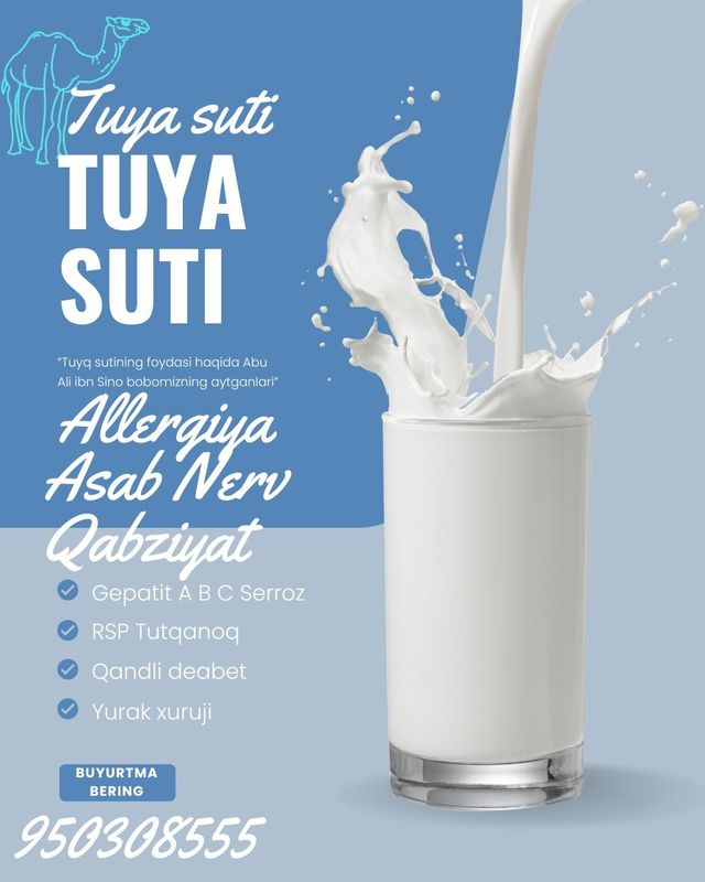 Кумрон туя сути Qumron