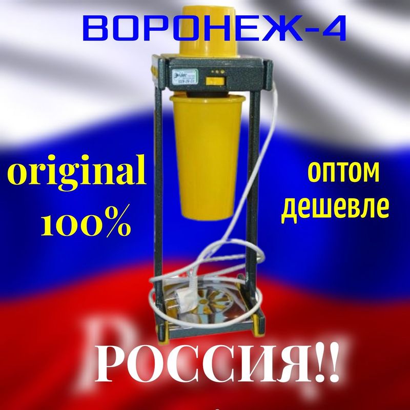 Продам одна рожковый коктейль миксер аппарат Воронеж-4 производство Ро