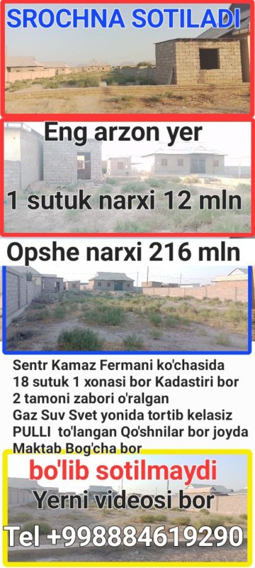 Termiz Shaxar va Sentr kamazda uy yer dom bor Termiz Shaxar va Sentr kamazda uy yer dom bor