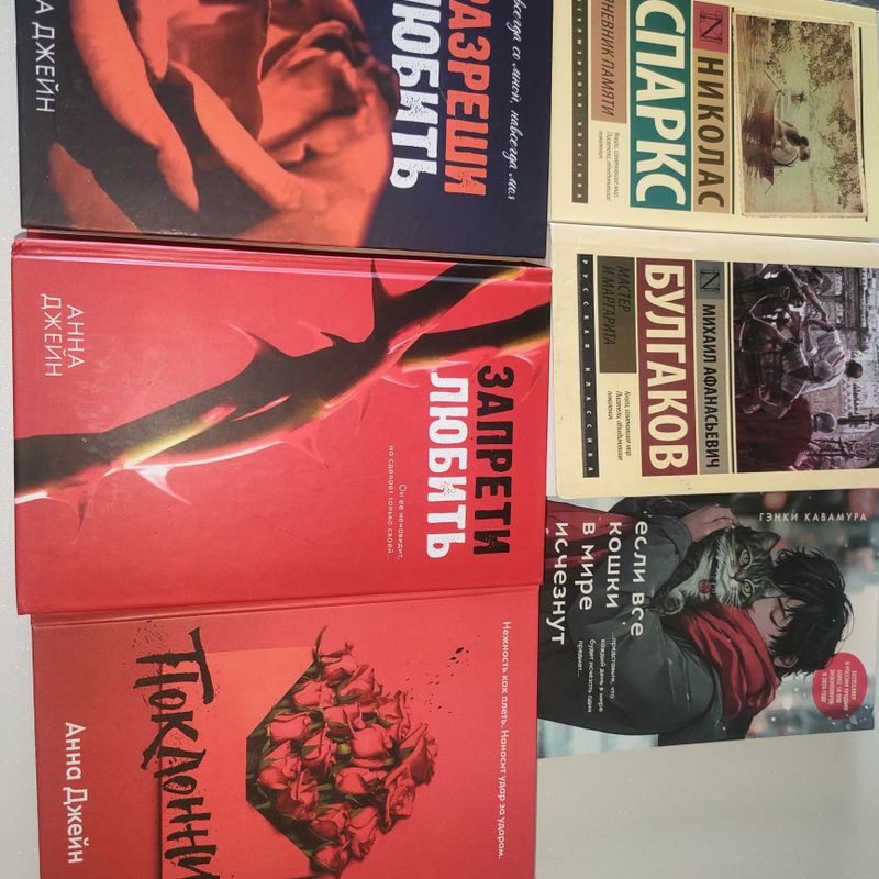 Книги Анна Джейн, Гэнки Кавамура и другие