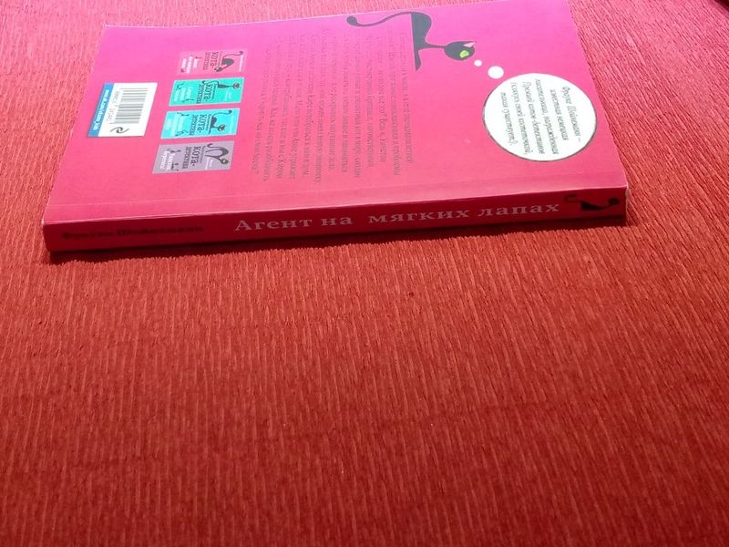 Книга "Приключения кота детектива" Книга "Приключения кота детектива"