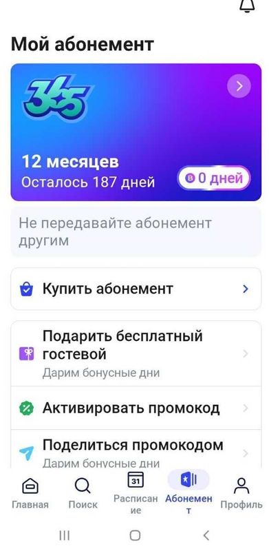 Продается абонемент 1FIT, 6 месяцев Продается абонемент 1FIT, 6 месяцев
