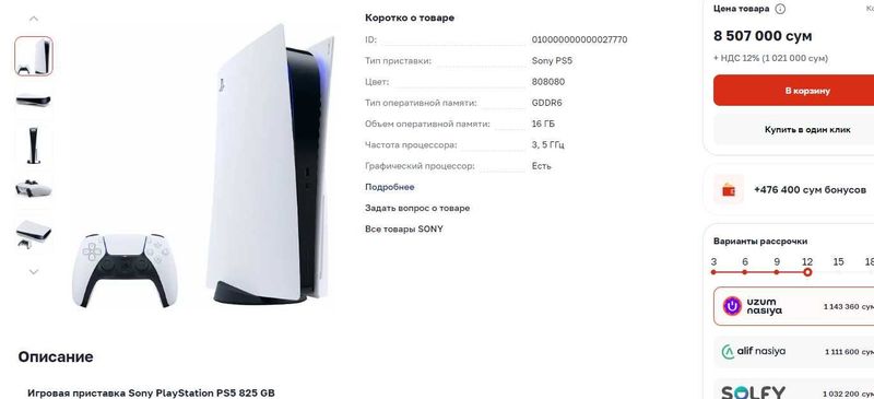 ps5 dvd с дисководом