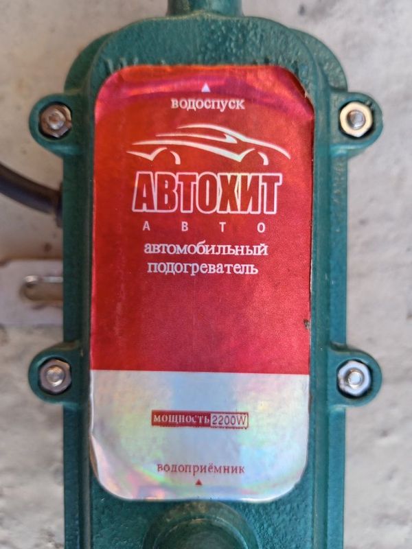 Avto qizdiradigan Avto qizdiradigan