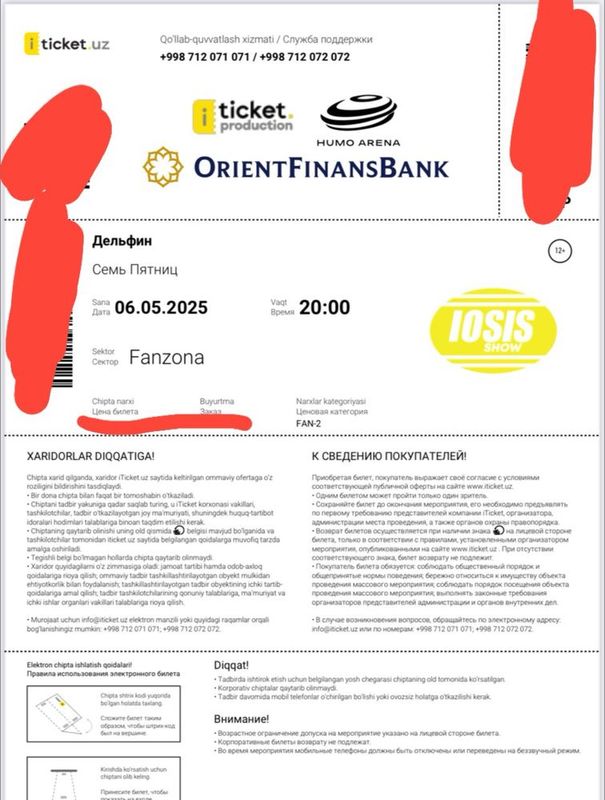 Продается 2 билета на концерт Дельфин Продается 2 билета на концерт Дельфин
