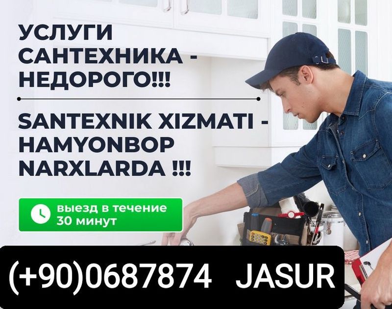 Услуги сантехника Santexnika xizmatlari – Установка инсталляции; – М Услуги сантехника Santexnika xizmatlari – Установка инсталляции; – М