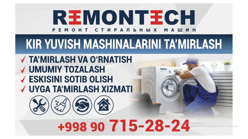 Ремонт и установка стиральная машинка Ремонт и установка стиральная машинка