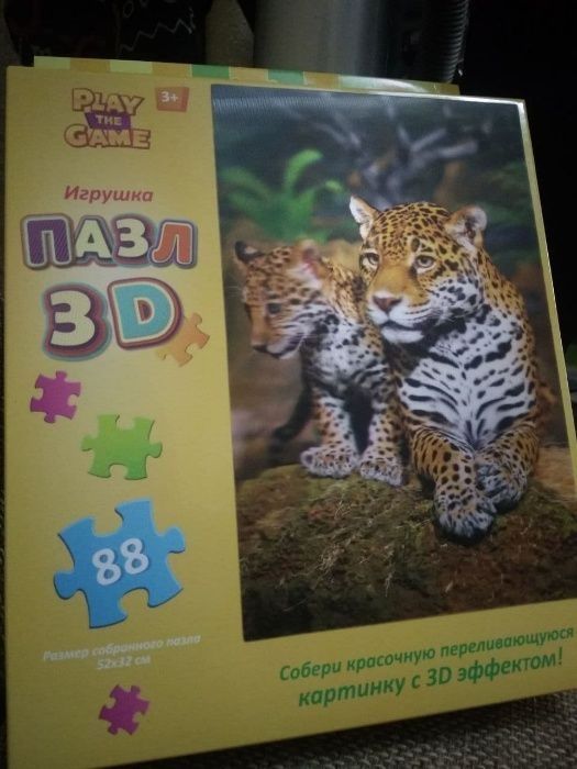 Игрушка детская-3D Пазлы