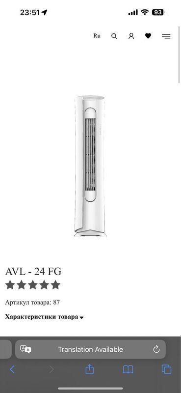 Колонный кондиционер Avalon ART 24 kansaner konditsioner konsaner Колонный кондиционер Avalon ART 24 kansaner konditsioner konsaner