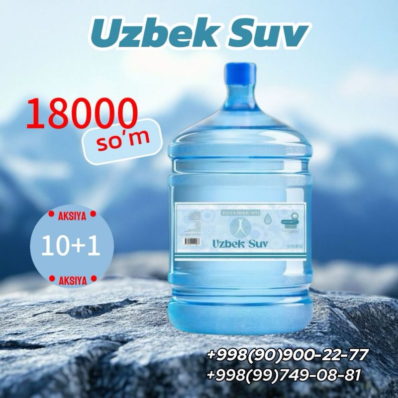 Чистая минеральная вода 19 дитров