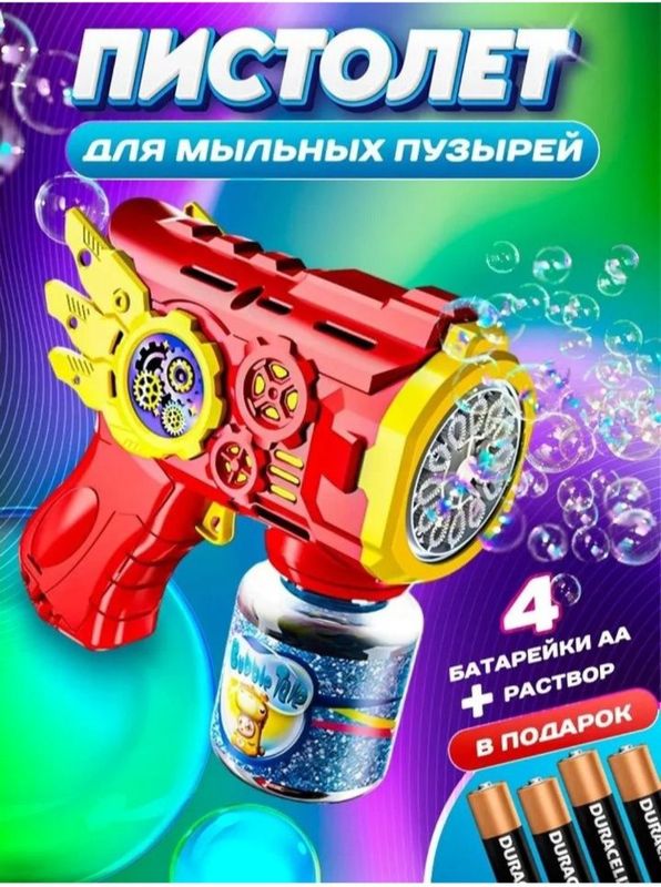 Pufak generatori pistalet suvun kopiki bubble gun Pufak generatori pistalet suvun kopiki bubble gun