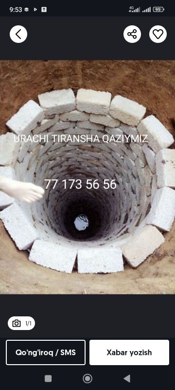 Ura tiransha hizmati Ura tiransha hizmati