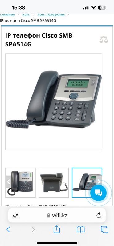 Cisco SPA514G iphone