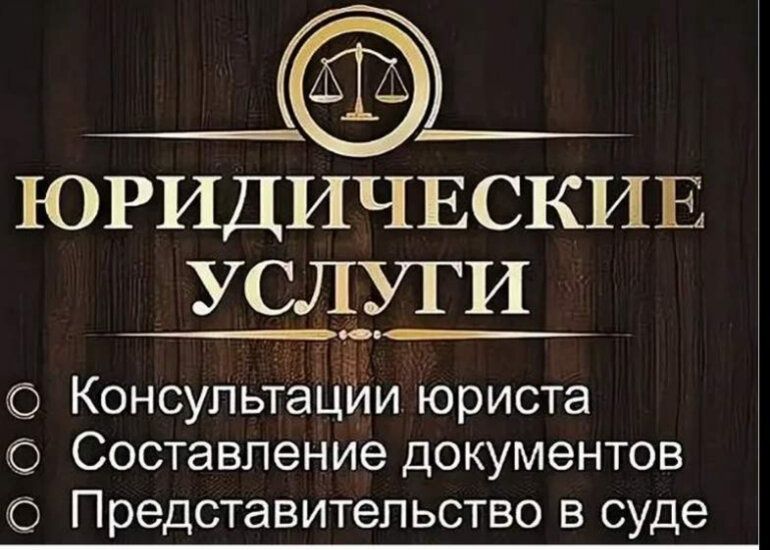 Бесплатная юридическая консультация адвоката по телефону Бесплатная юридическая консультация адвоката по телефону