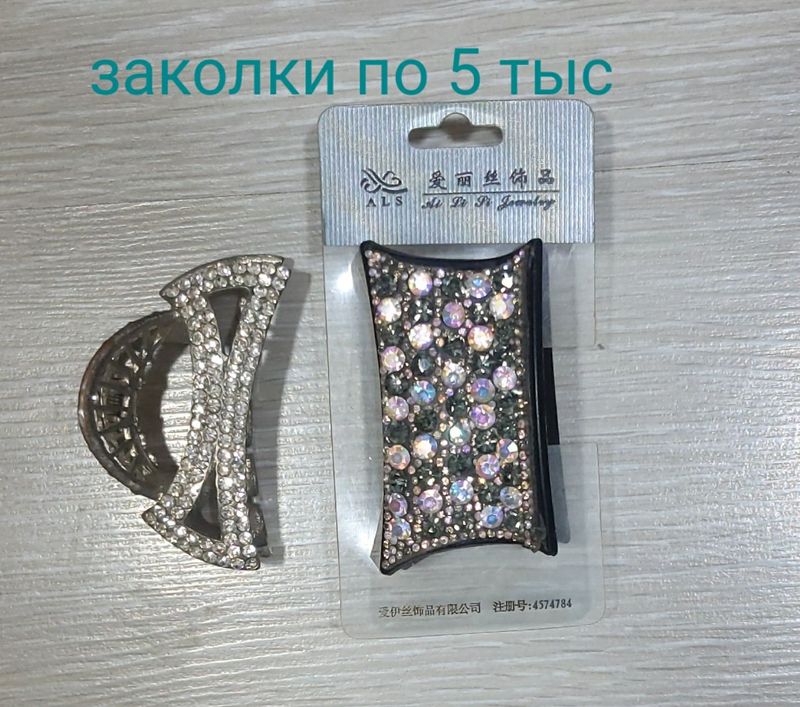 Заколки для волос Заколки для волос