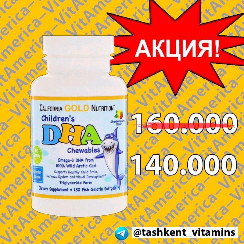 Omega-3 (DHA) детский, рыбий жир, 180 капсул.