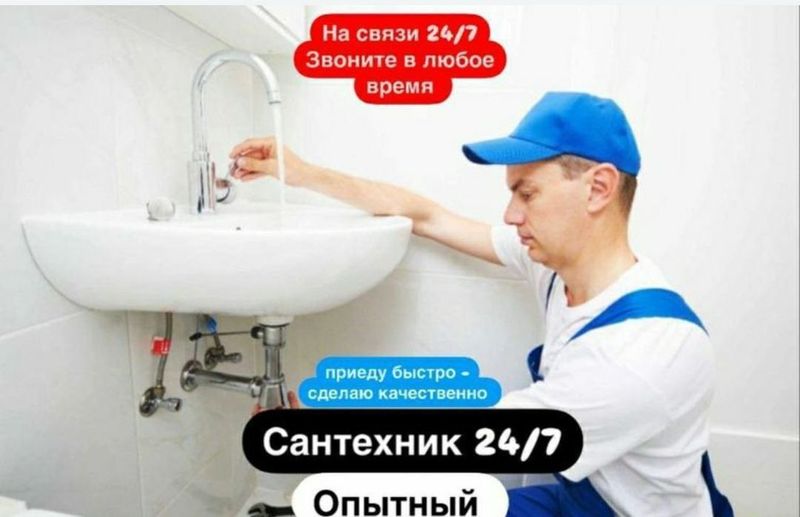 Сантехник Услуги сантехника 24/7. Сантехник. Все виды работ! Santexnik Сантехник Услуги сантехника 24/7. Сантехник. Все виды работ! Santexnik