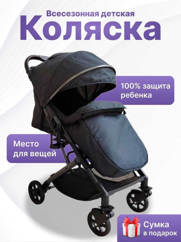 Коляска Для Детей! Детские Коляски! Детская Коляска! Kalyaska! Коляска Для Детей! Детские Коляски! Детская Коляска! Kalyaska!