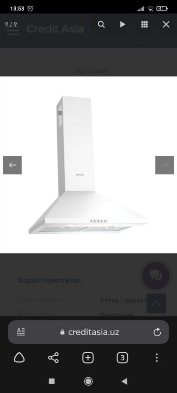 Вытяжка gorenje новая