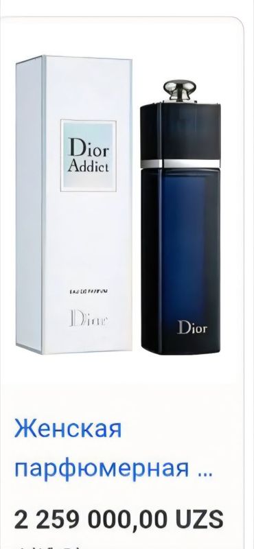 Духи Dior ,французские духи