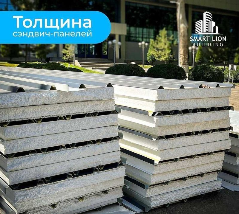 Smart Lion Building :Sendvich-panel | Сэндвич-панель 1-qol mahsulot Smart Lion Building :Sendvich-panel | Сэндвич-панель 1-qol mahsulot