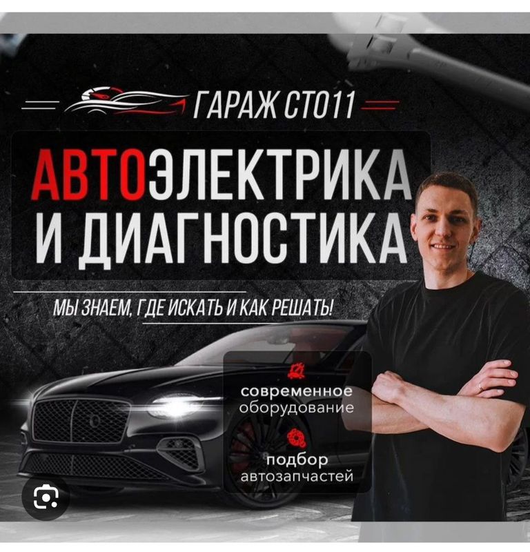 АВТОМАСТЕР Vizp Benzanasos 24/7 SROCHNA