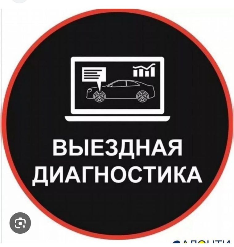 AVTO електрик 24/7 SROCHNA