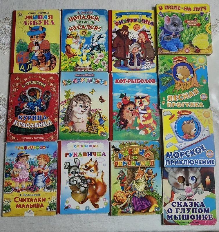 Книги для детей с картинками Книги для детей с картинками