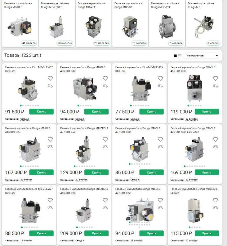 Механизм для Газовый клапан Газовый мультирблок MB-DLE 412 b01 s20