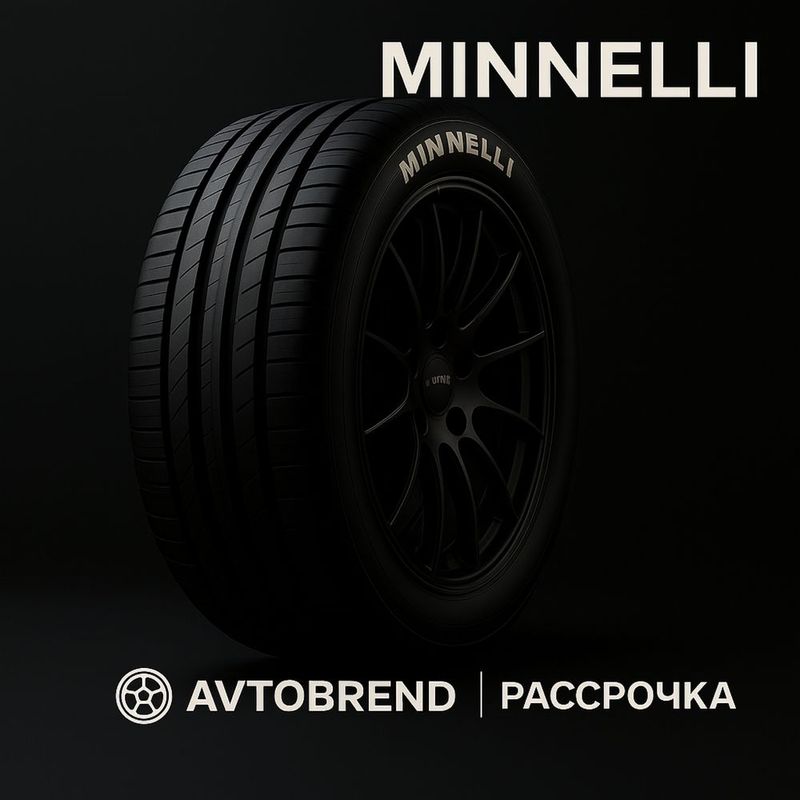 Minnelli авто баллон Minnelli авто баллон