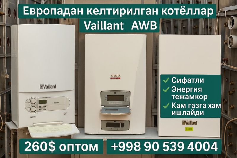 Vaillant Awb котёллар оптом нархда отопление Vaillant Awb котёллар оптом нархда отопление