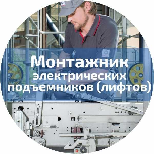 Монтаж и пуско-наладка лифтов Монтаж и пуско-наладка лифтов