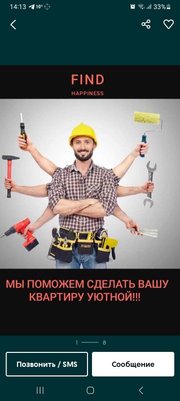 Ремонт квартир и магазинов и оффисов