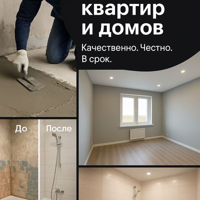 Комплексный ремонт — от проекта до результата. Комплексный ремонт — от проекта до результата.