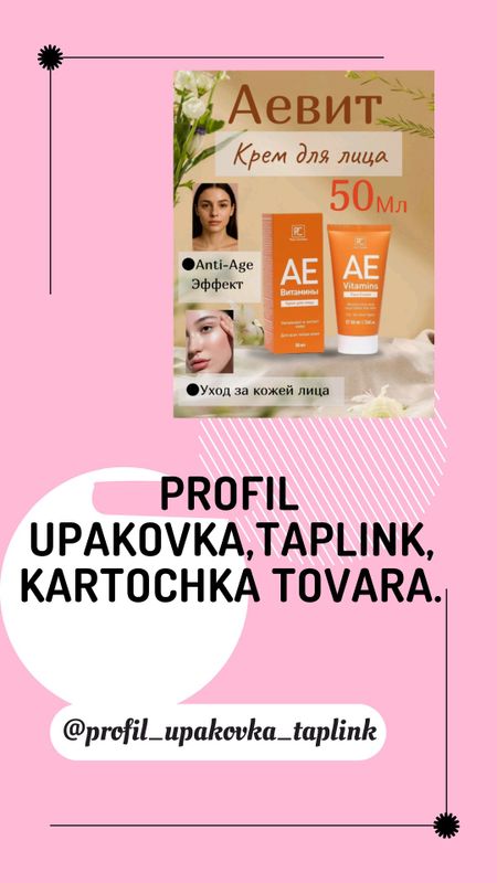 Таплинк ясаш,товар карточкаси,метрика. Таплинк ясаш,товар карточкаси,метрика.